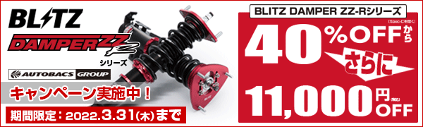 オートバックス ドットコム お店のご案内 スーパーオートバックス