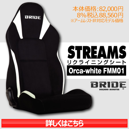 オートバックスグループ専売ｂｒｉｄｅシート