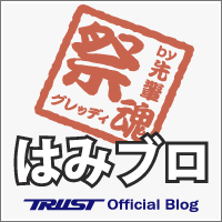 TRUST Official Blog