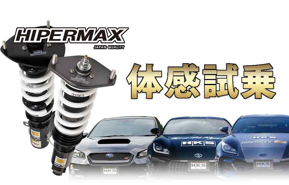 HKS SUBARU FAIR with86/BRZ