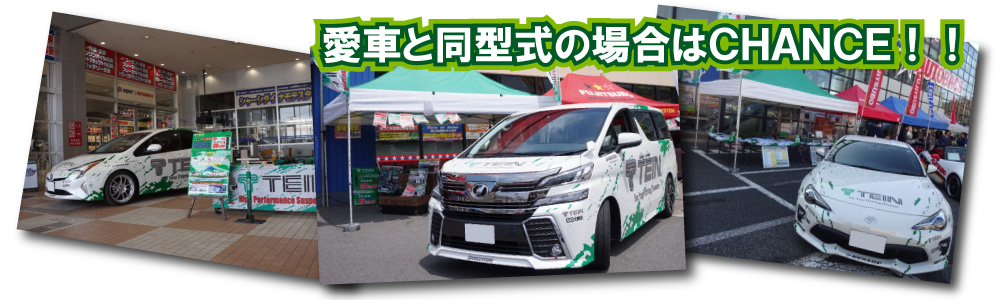 無料ダウンロード オートバックス 車 高調 持ち込み 車の画像無料